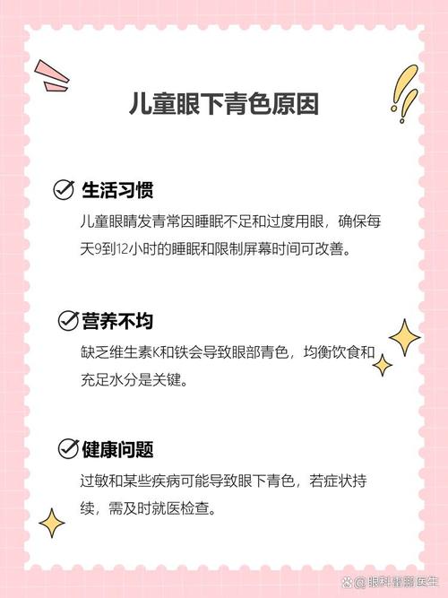 新余代怀生殖:宝宝下眼袋发青的原因